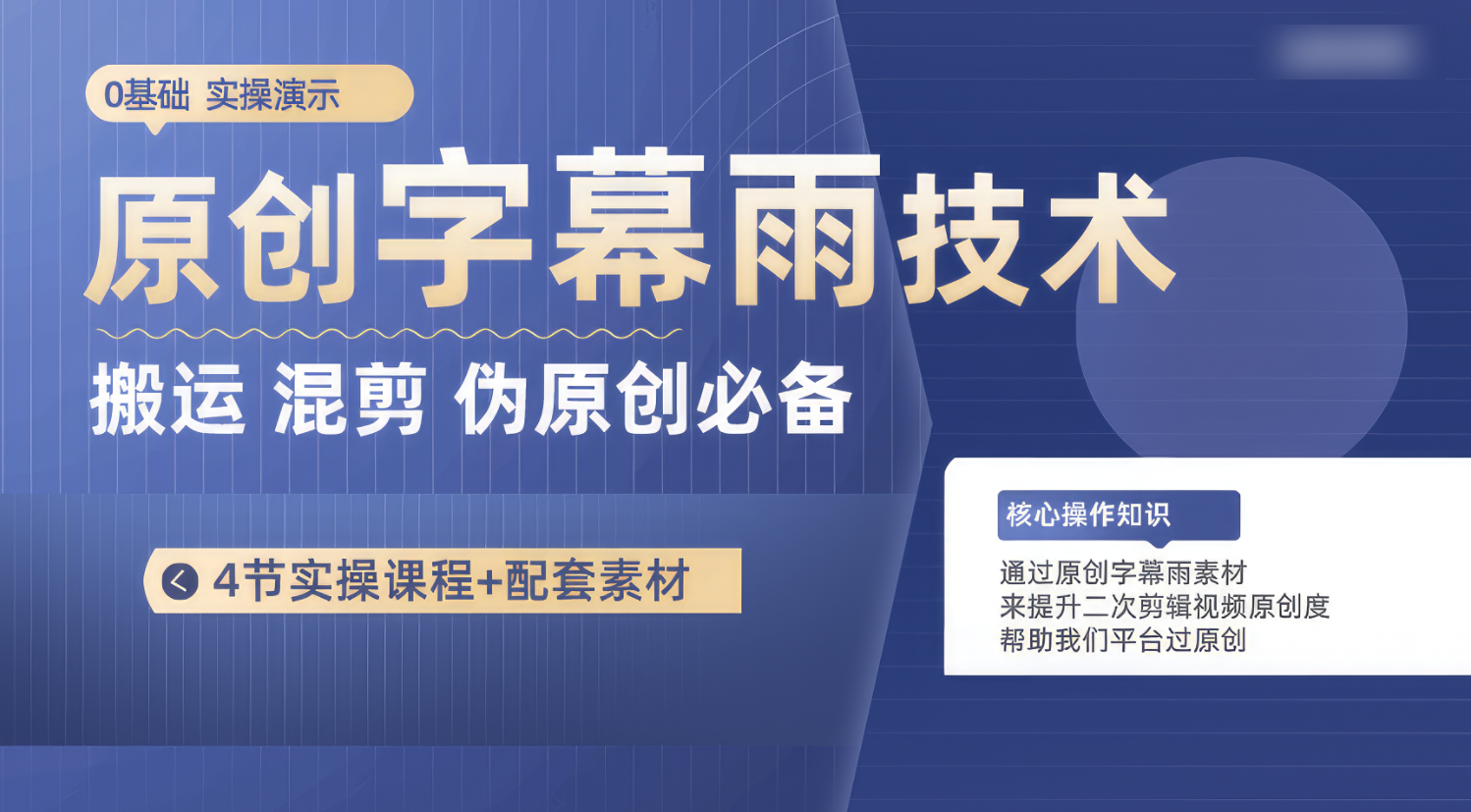 原创字幕雨技术,二次剪辑混剪搬运短视频必备,轻松过原创7603 作者:福缘创业网 帖子ID:108737 原创字幕雨技术,二次剪辑混剪搬运短视频必备,轻松过原创7603 作者:福缘创业网 帖子ID:108737