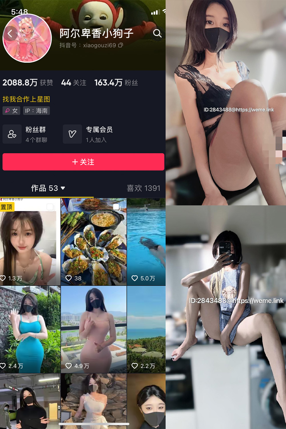 抖音 阿尔卑香小狗子 微密圈 NO.008期 【14P】最新至:2023.6.16 抖音微密 第1张-玩偶兔 抖音 阿尔卑香小狗子 微密圈 NO.008期 【14P】最新至:2023.6.16 抖音微密 第1张