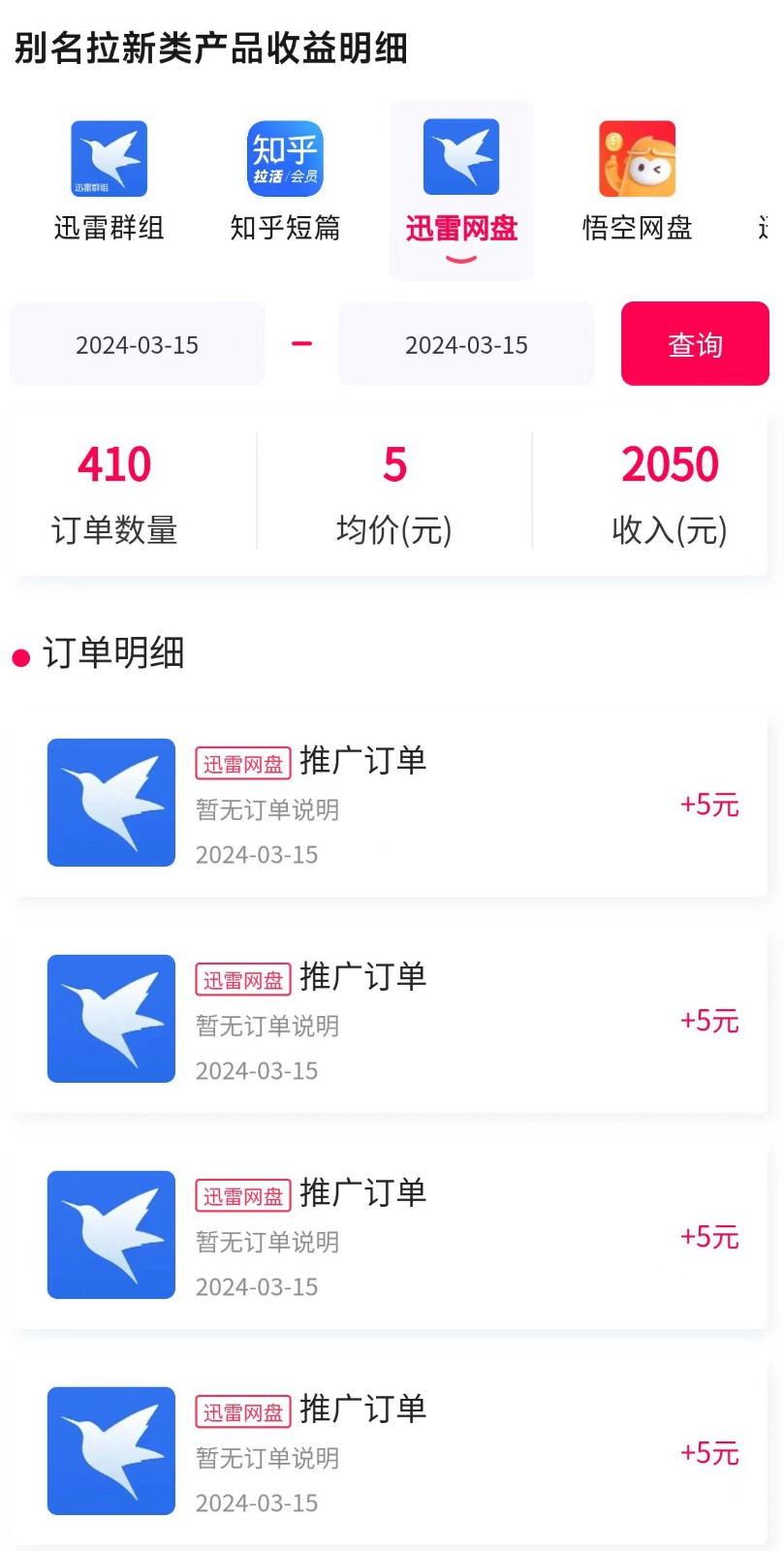 每天收入2000+,抖音野人直播卡广场,结合网盘拉新,纯无人,小白轻松上手2406 作者:福缘创业网 帖子ID:107454 每天收入2000+,抖音野人直播卡广场,结合网盘拉新,纯无人,小白轻松上手2406 作者:福缘创业网 帖子ID:107454
