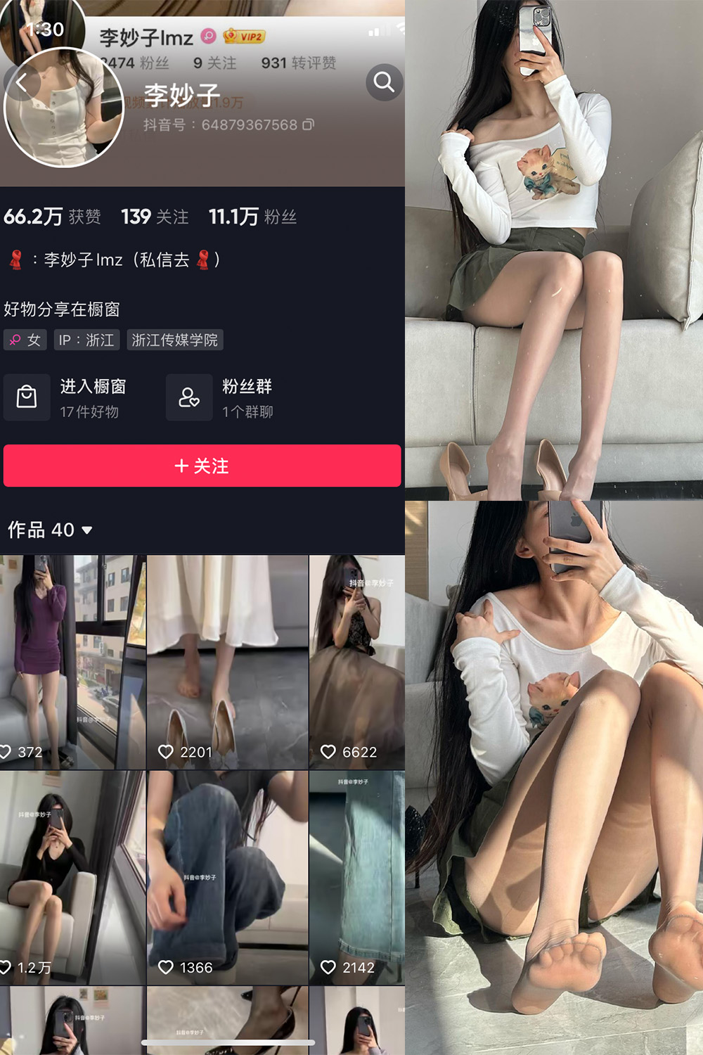 抖音 李妙子 微密圈 NO.026期 【7P】最新至:2023.6.15 抖音微密 第1张-玩偶兔 抖音 李妙子 微密圈 NO.026期 【7P】最新至:2023.6.15 抖音微密 第1张