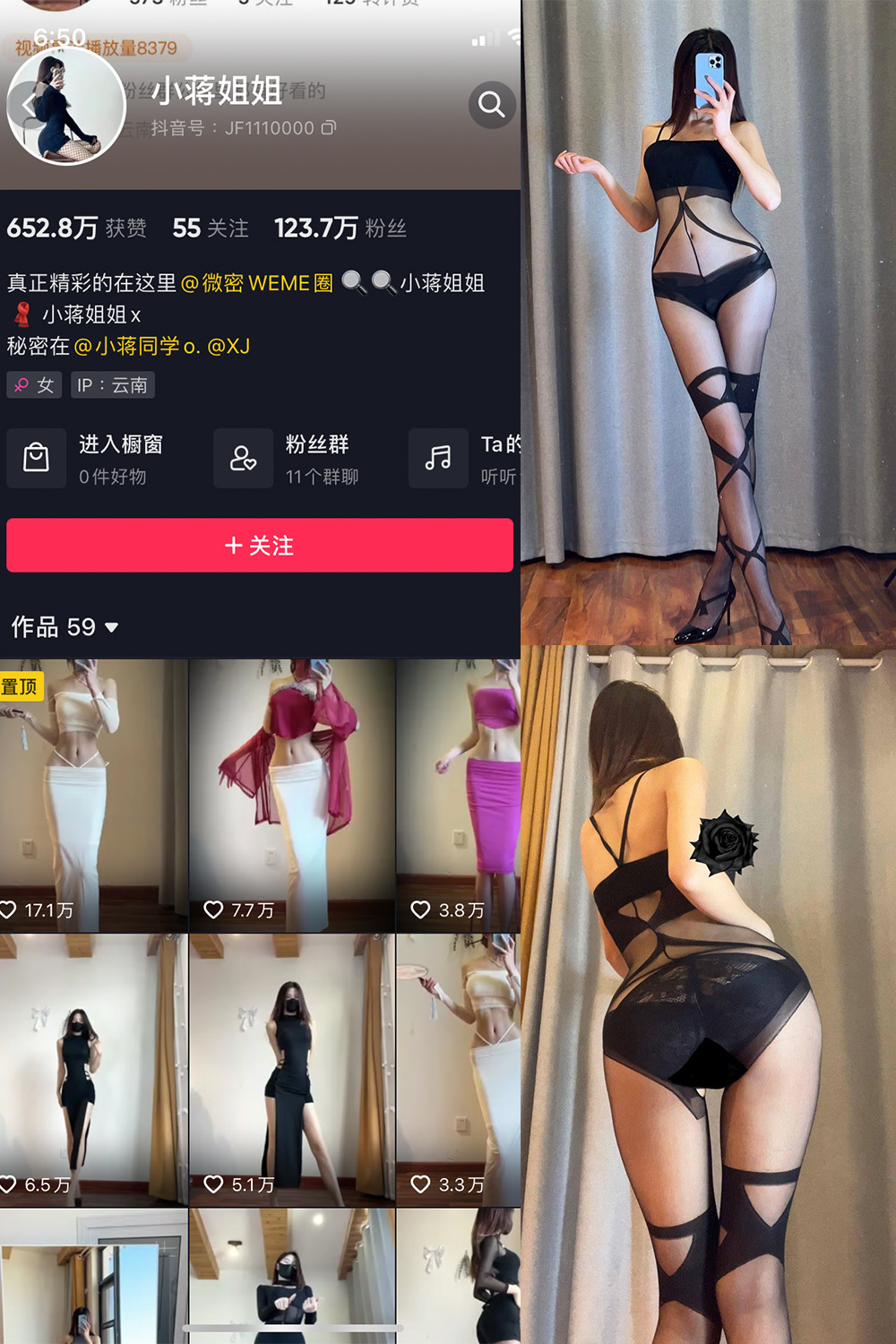 抖音 小蒋姐姐 微密圈 NO.056期 【7P】最新至:2023.5.20 抖音微密 第1张-玩偶兔 抖音 小蒋姐姐 微密圈 NO.056期 【7P】最新至:2023.5.20 抖音微密 第1张