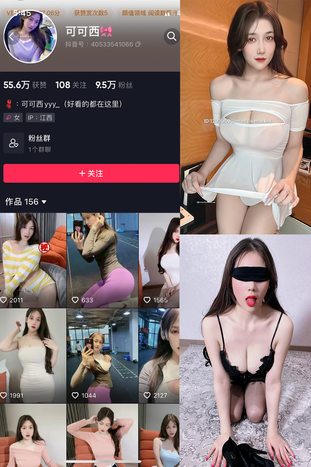 抖音 可可西yyy 微密圈 NO.010期 【111P47V】 抖音微密 第1张-玩偶兔 抖音 可可西yyy 微密圈 NO.010期 【111P47V】 抖音微密 第1张
