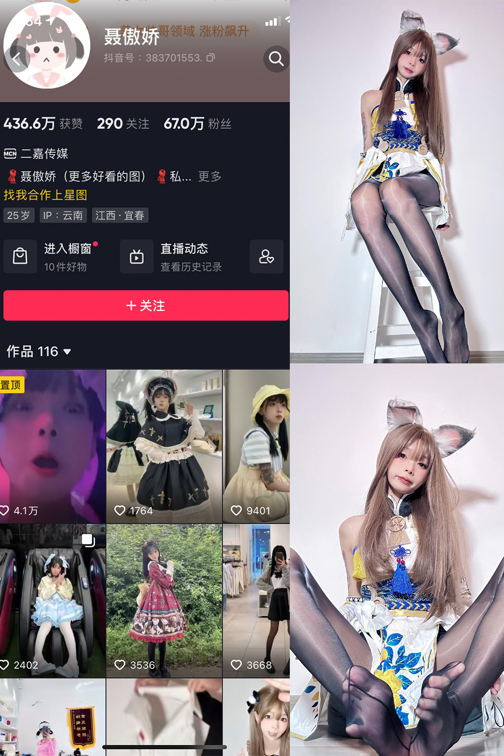 抖音 聂傲娇 微密圈 NO.007期 【34P】 抖音微密 第1张-玩偶兔 抖音 聂傲娇 微密圈 NO.007期 【34P】 抖音微密 第1张