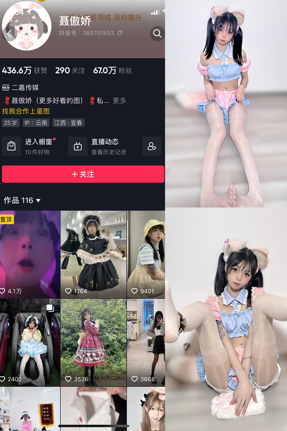抖音 聂傲娇 微密圈 NO.012期 【43P】 抖音微密 第1张-玩偶兔 抖音 聂傲娇 微密圈 NO.012期 【43P】 抖音微密 第1张