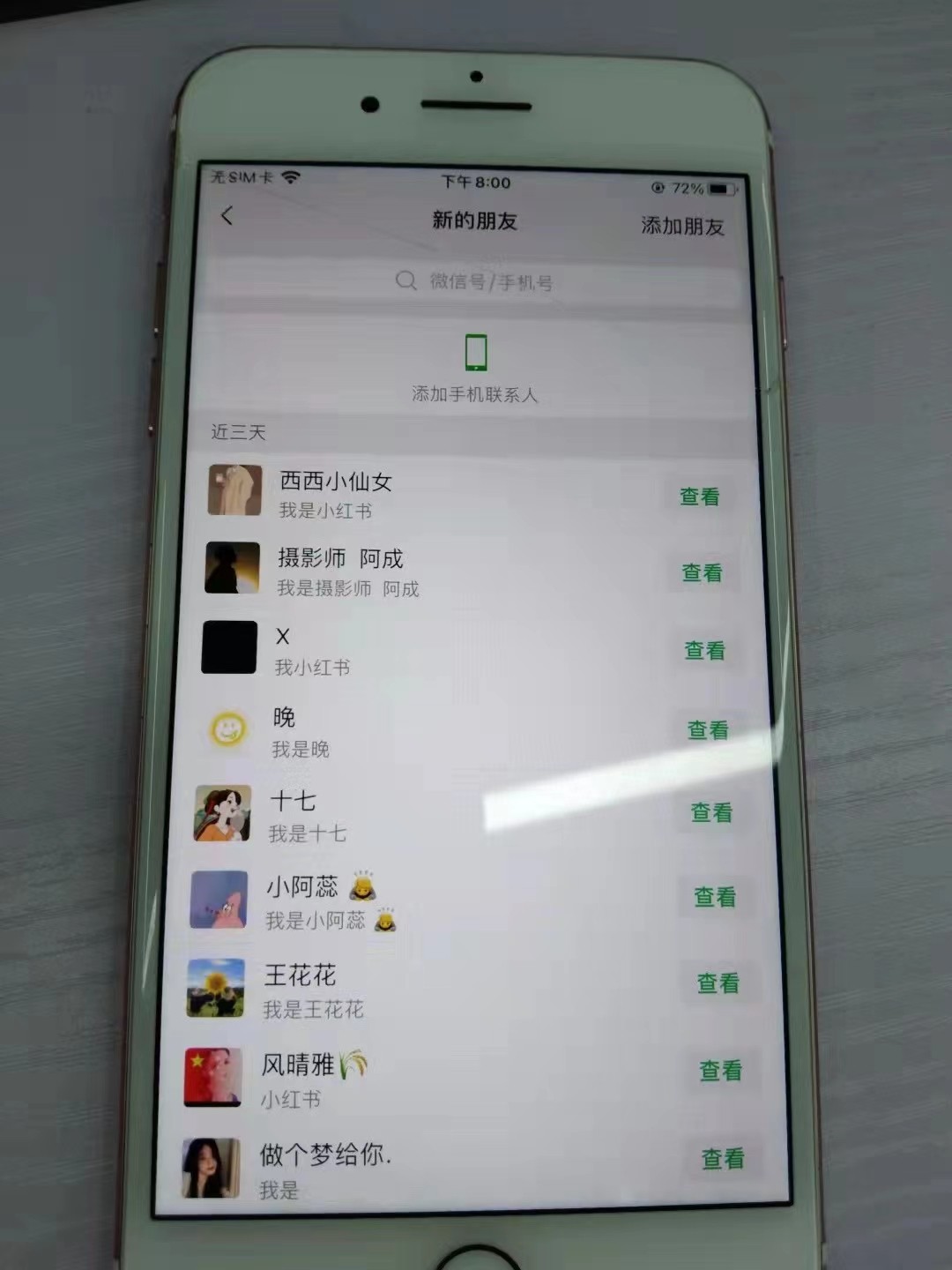 2023知识付费训练营,包含最新的小红书引流创业粉思路 日引200+精准创业粉4316 作者:福缘创业网 帖子ID:100913 2023知识付费训练营,包含最新的小红书引流创业粉思路 日引200+精准创业粉4316 作者:福缘创业网 帖子ID:100913