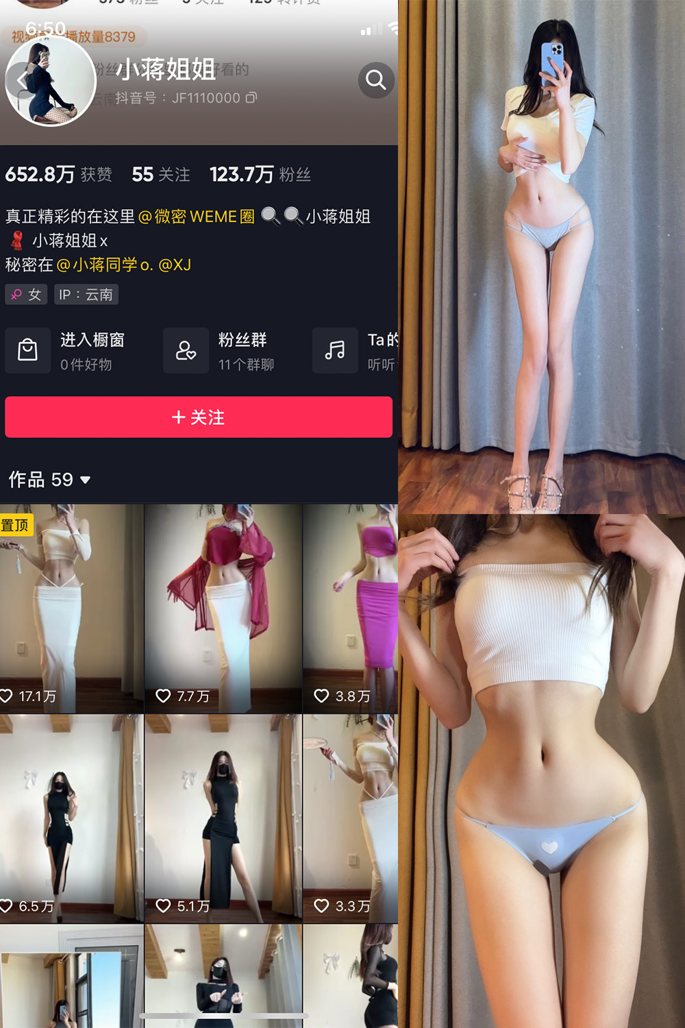 抖音 小蒋姐姐 微密圈 NO.039期 【16P】 抖音微密 第1张-玩偶兔 抖音 小蒋姐姐 微密圈 NO.039期 【16P】 抖音微密 第1张