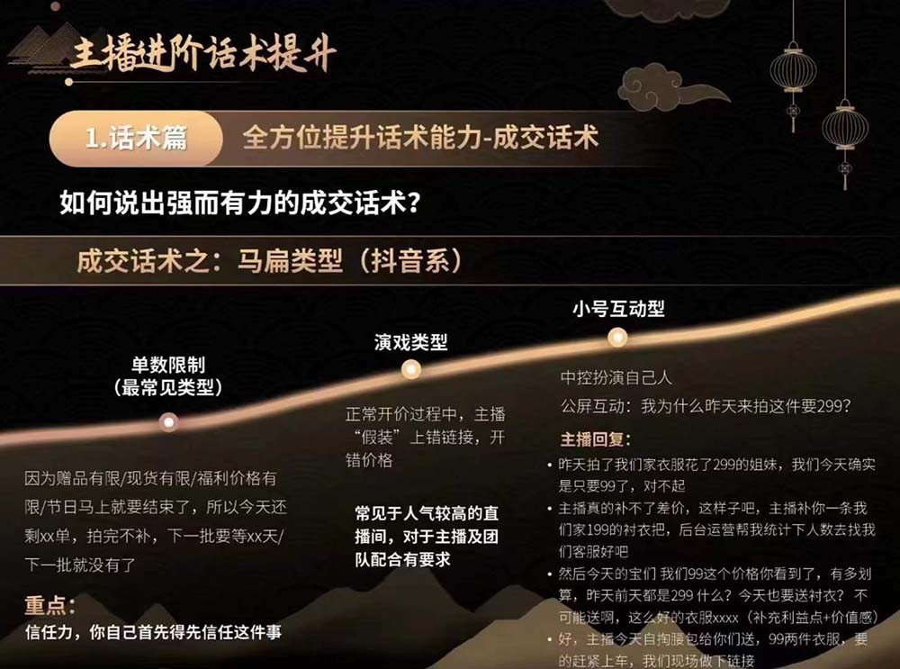 六小时成为高薪主播：带您学习成为一名高薪主播的关键技能和秘诀（62节）5047 作者:福缘创业网 帖子ID:110131 