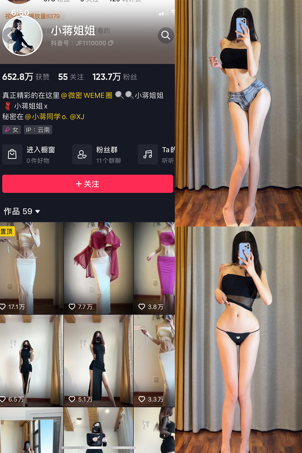 抖音 小蒋姐姐 微密圈 NO.016期 【24P】 抖音微密 第1张-玩偶兔 抖音 小蒋姐姐 微密圈 NO.016期 【24P】 抖音微密 第1张
