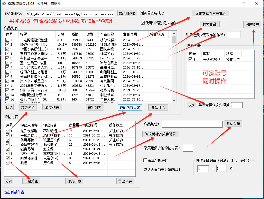 快手截流协议最新1.08版本，日引流200＋精准粉9856 作者:福缘创业网 帖子ID:108942 