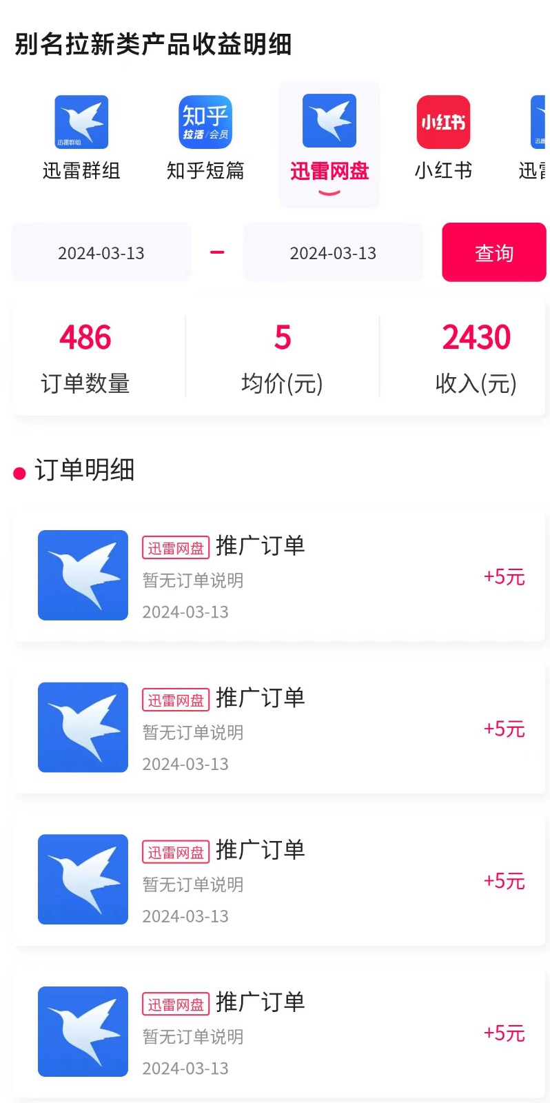每天收入2000+,抖音野人直播卡广场,结合网盘拉新,纯无人,小白轻松上手2707 作者:福缘创业网 帖子ID:107454 每天收入2000+,抖音野人直播卡广场,结合网盘拉新,纯无人,小白轻松上手2707 作者:福缘创业网 帖子ID:107454