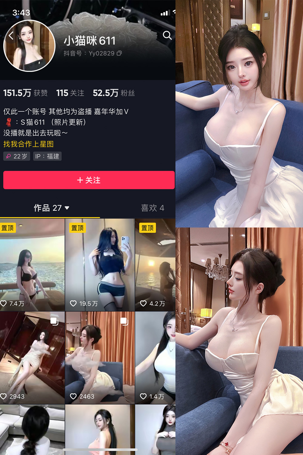 抖音 小猫咪611 微密圈 NO.002期 【26P】最新至:2023.5.17 抖音微密 第1张-玩偶兔 抖音 小猫咪611 微密圈 NO.002期 【26P】最新至:2023.5.17 抖音微密 第1张