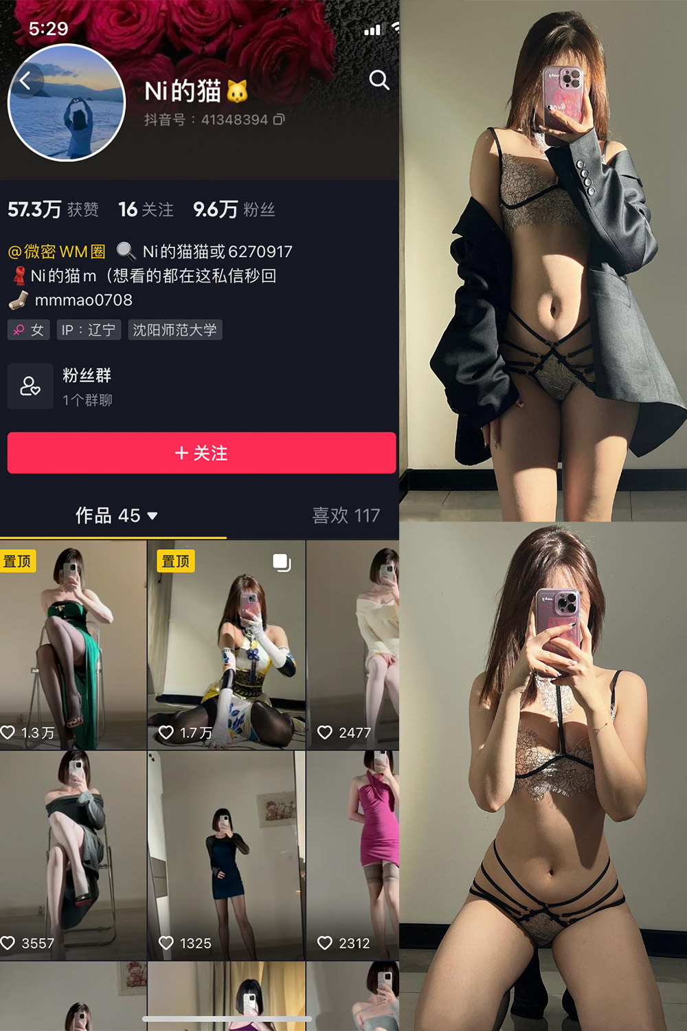 抖音 Ni的猫猫 微密圈 NO.006期 【30P】 抖音微密 第1张-玩偶兔 抖音 Ni的猫猫 微密圈 NO.006期 【30P】 抖音微密 第1张