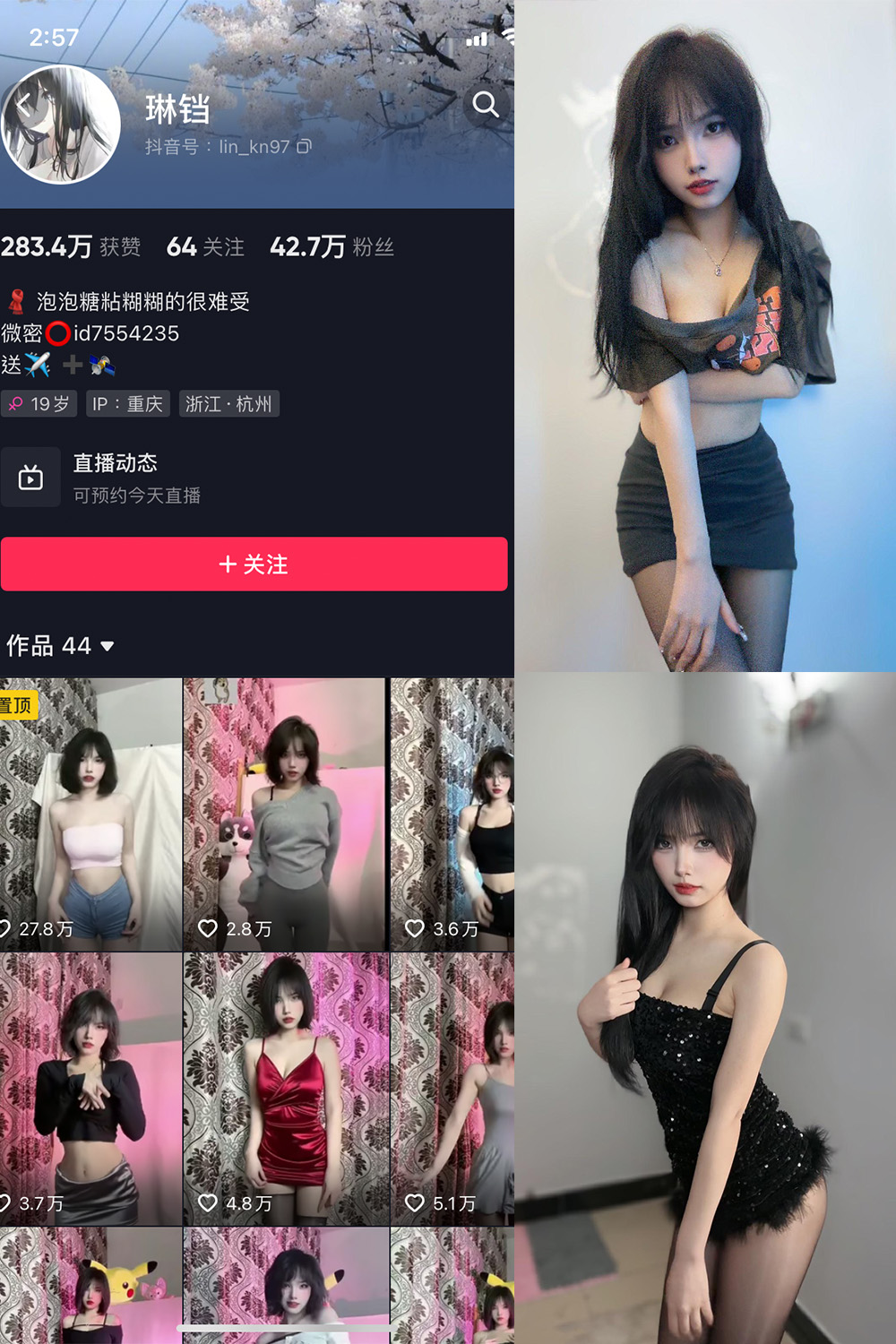 抖音 琳铛 微密圈 NO.006期 【43P】 抖音微密 第1张-玩偶兔 抖音 琳铛 微密圈 NO.006期 【43P】 抖音微密 第1张