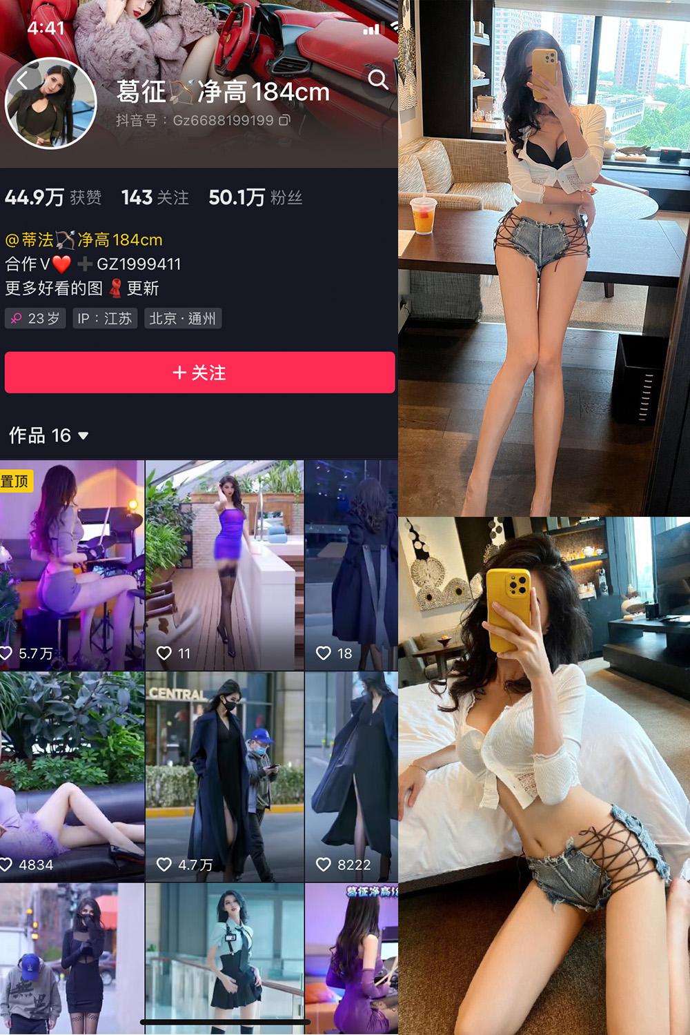 抖音 葛征 微密圈 NO.034期 【25P】 抖音微密 第1张-玩偶兔 抖音 葛征 微密圈 NO.034期 【25P】 抖音微密 第1张