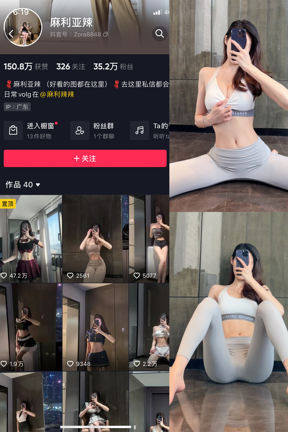 抖音 麻利亚辣 微密圈 NO.005期 【14P】 抖音微密 第1张-玩偶兔 抖音 麻利亚辣 微密圈 NO.005期 【14P】 抖音微密 第1张