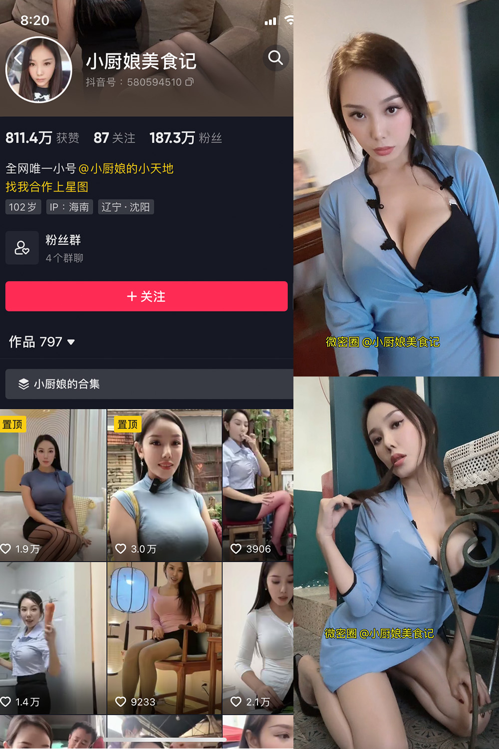 抖音 小厨娘美食记 微密圈 NO.014期 【6P1V】最新至:2023.6.27 抖音微密 第1张-玩偶兔 抖音 小厨娘美食记 微密圈 NO.014期 【6P1V】最新至:2023.6.27 抖音微密 第1张