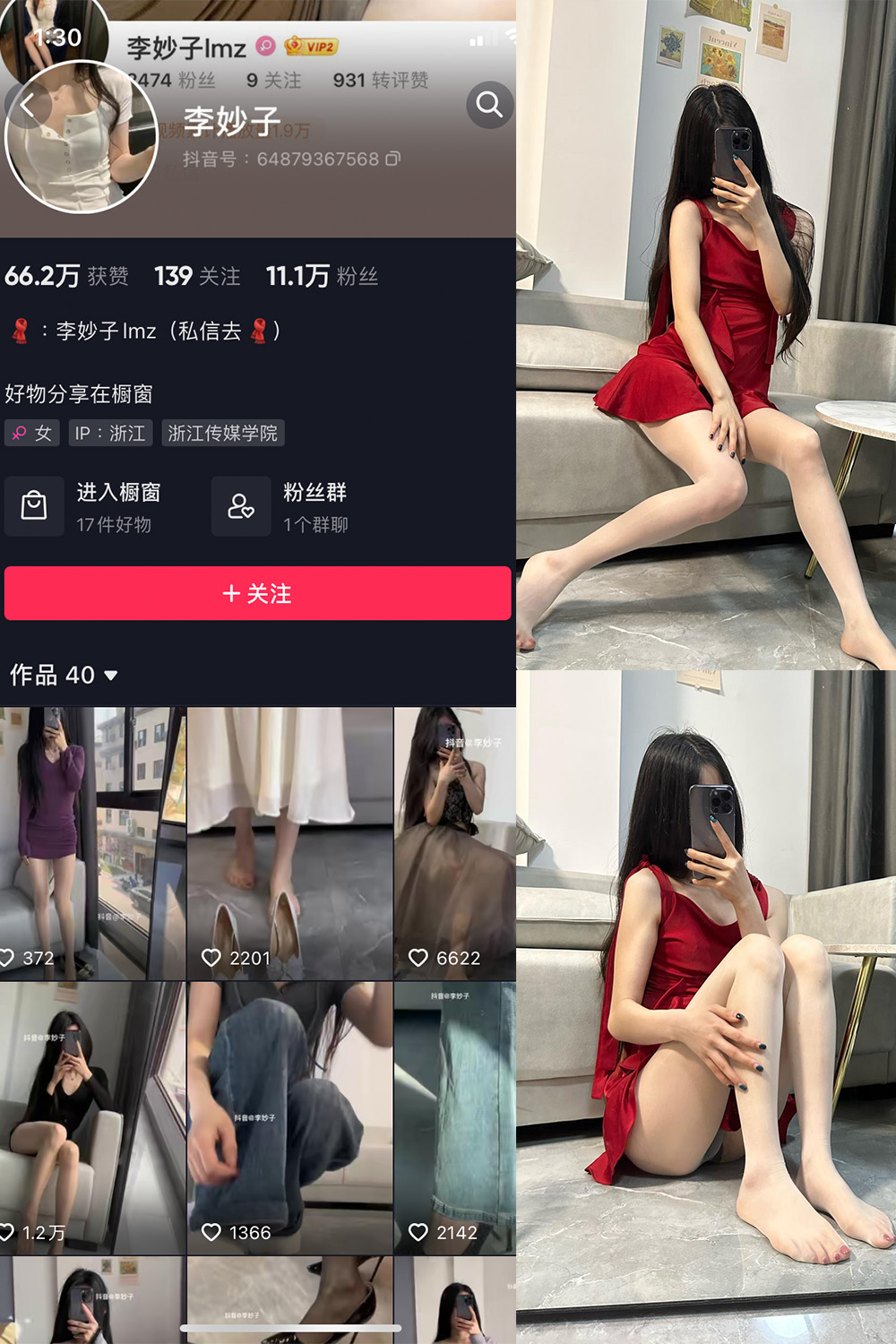抖音 李妙子 微密圈 NO.024期 【14P1V】最新至:2023.6.8 抖音微密 第1张-玩偶兔 抖音 李妙子 微密圈 NO.024期 【14P1V】最新至:2023.6.8 抖音微密 第1张