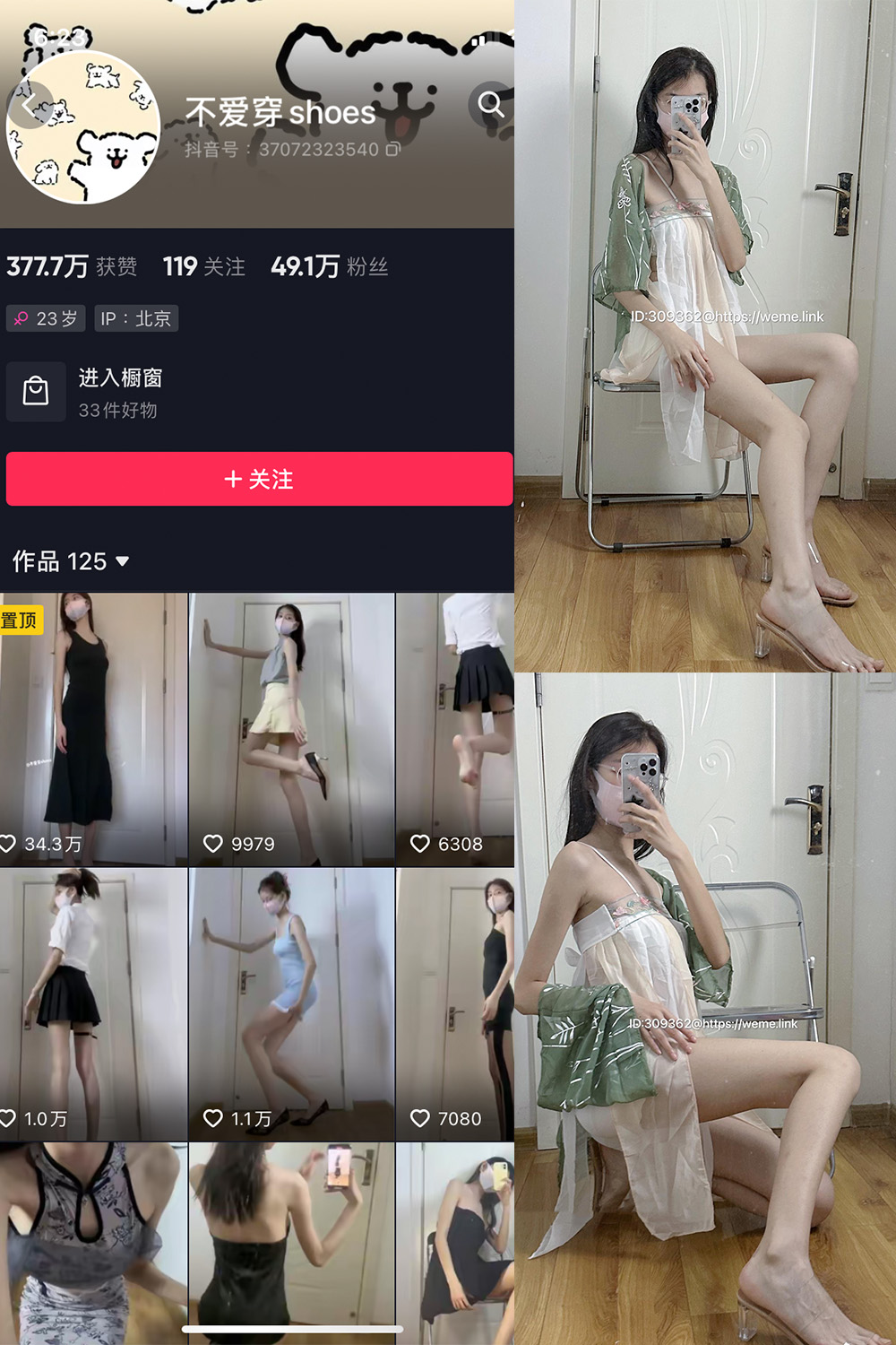抖音 不爱穿shoes 微密圈 NO.006期 【80P4V】最新至:2023.6.4 抖音微密 第1张-玩偶兔 抖音 不爱穿shoes 微密圈 NO.006期 【80P4V】最新至:2023.6.4 抖音微密 第1张
