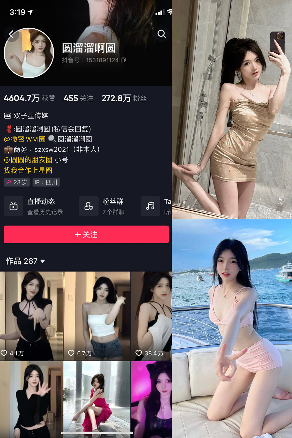 抖音 圆溜溜阿圆 微密圈 NO.001期 【24P】 抖音微密 第1张-玩偶兔 抖音 圆溜溜阿圆 微密圈 NO.001期 【24P】 抖音微密 第1张