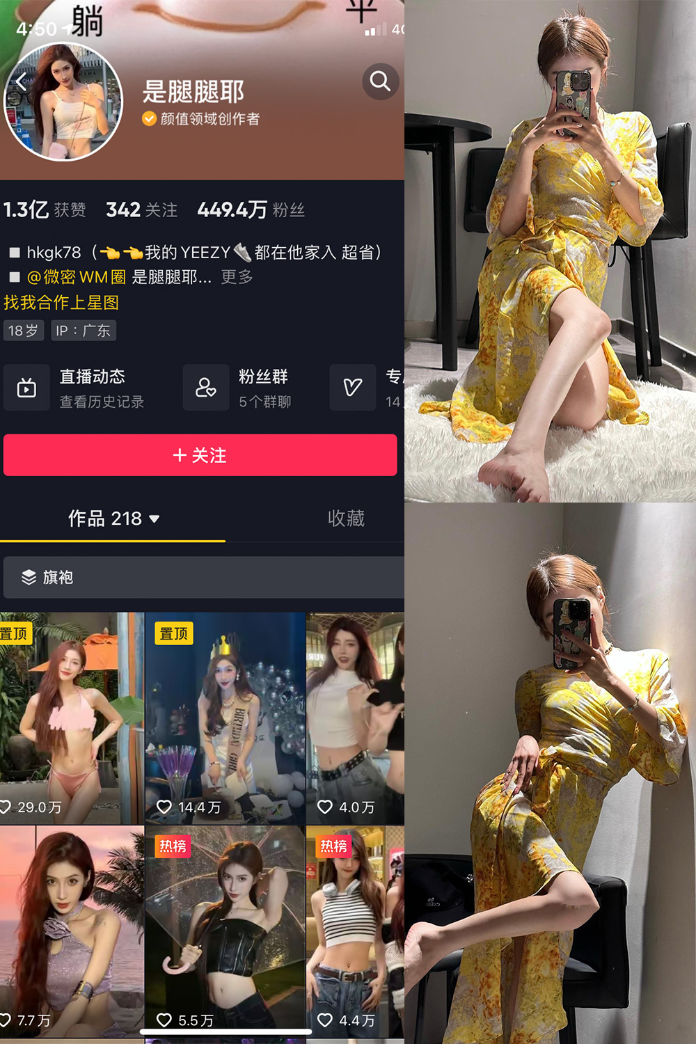 抖音 是腿腿耶 微密圈 NO.026期 【6P】最新至:2023.6.12 抖音微密 第1张-玩偶兔 抖音 是腿腿耶 微密圈 NO.026期 【6P】最新至:2023.6.12 抖音微密 第1张