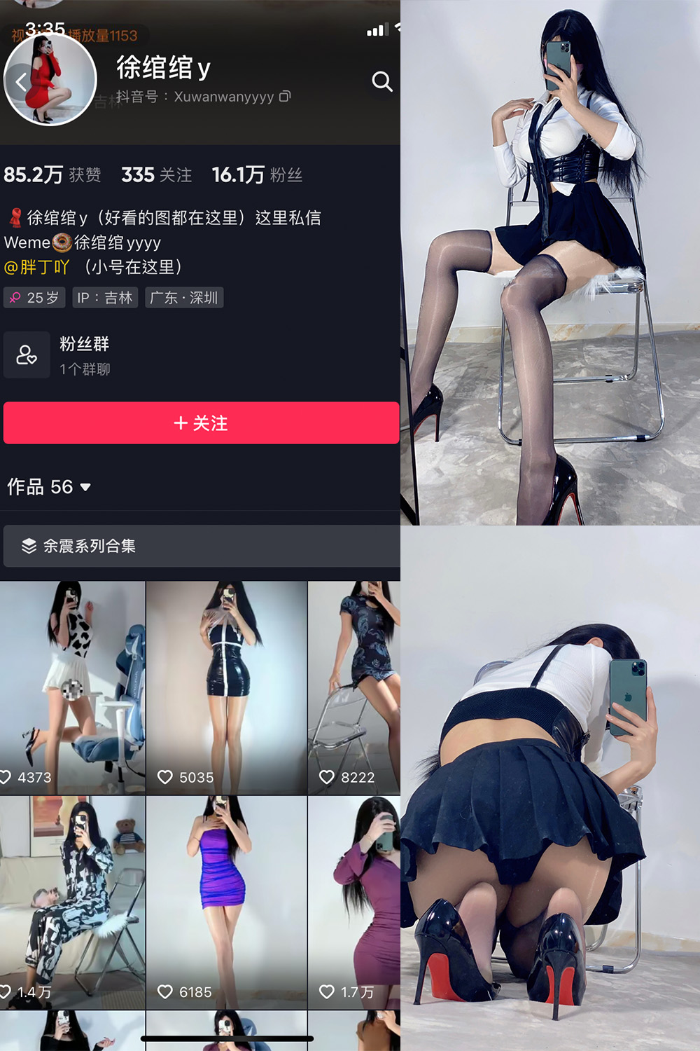 抖音 徐绾绾 微密圈 NO.006期 【60P】 抖音微密 第1张-玩偶兔 抖音 徐绾绾 微密圈 NO.006期 【60P】 抖音微密 第1张