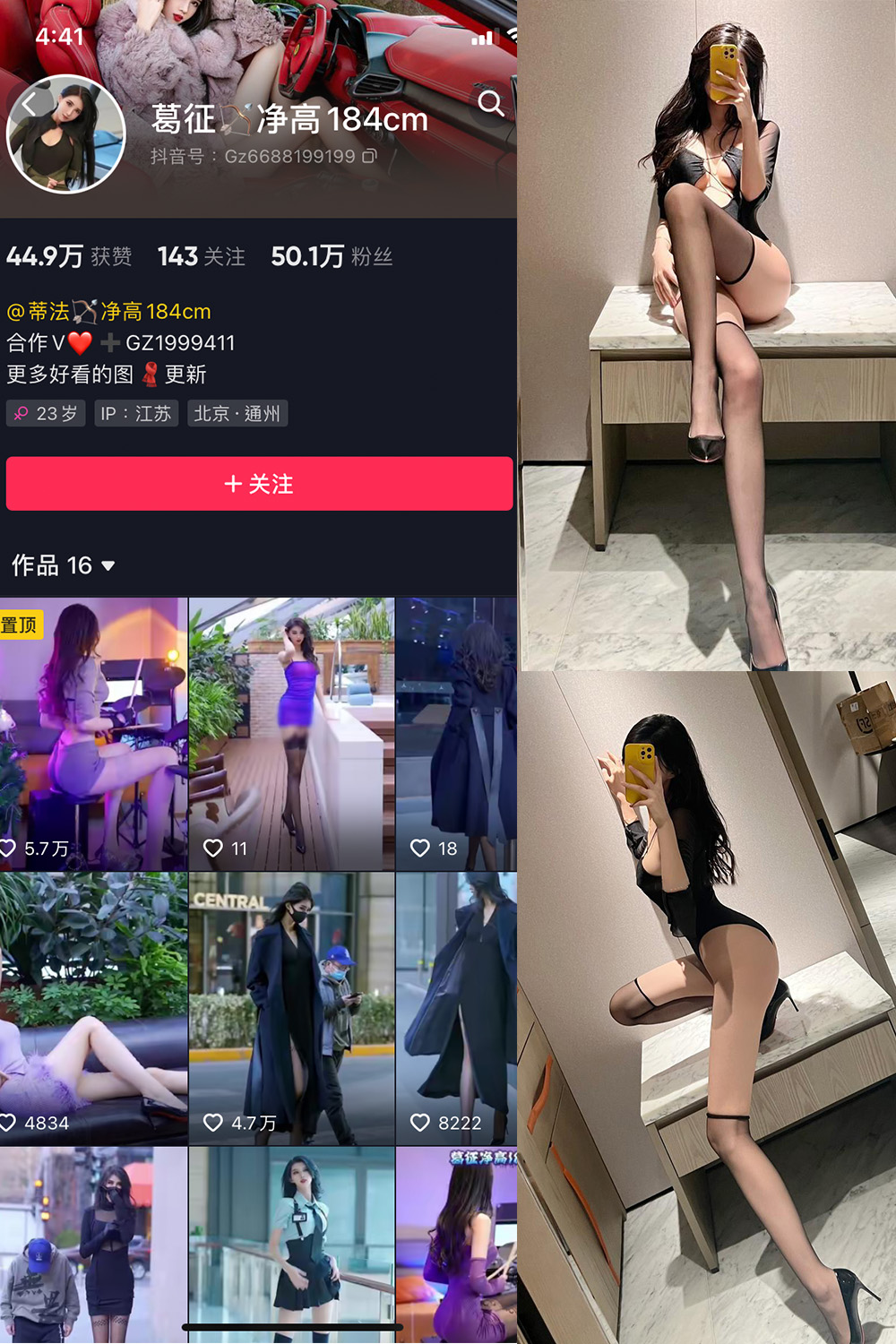 抖音 葛征 微密圈 NO.013期 【44P】 抖音微密 第1张-玩偶兔 抖音 葛征 微密圈 NO.013期 【44P】 抖音微密 第1张