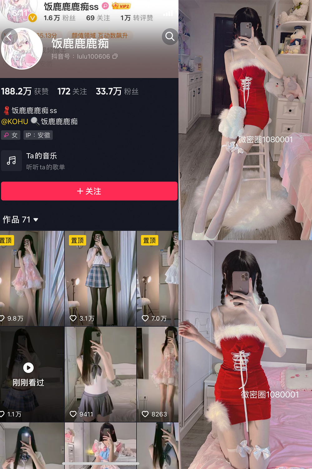 抖音 饭鹿鹿痴 微密圈 NO.002期 【61P】 抖音微密 第1张-玩偶兔 抖音 饭鹿鹿痴 微密圈 NO.002期 【61P】 抖音微密 第1张