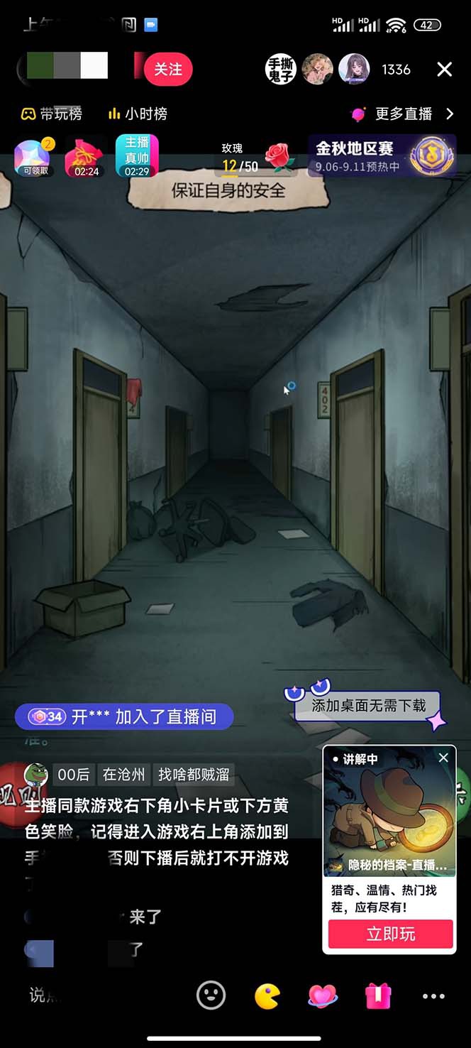 抖音爆火的悬疑解谜小游戏【规则怪谈】无人直播玩法【教程+游戏+工具软件 】1459 作者:福缘创业网 帖子ID:102429 抖音爆火的悬疑解谜小游戏【规则怪谈】无人直播玩法【教程+游戏+工具软件 】1459 作者:福缘创业网 帖子ID:102429