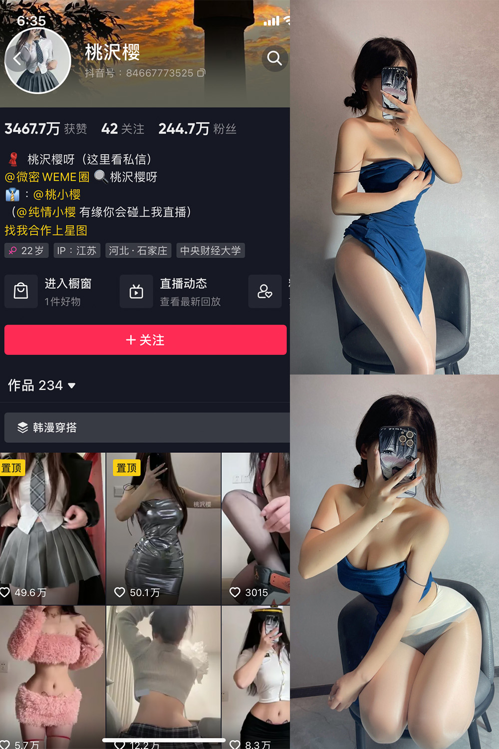 抖音 桃沢樱呀 微密圈 NO.032期 【39P】 抖音微密 第1张-玩偶兔 抖音 桃沢樱呀 微密圈 NO.032期 【39P】 抖音微密 第1张