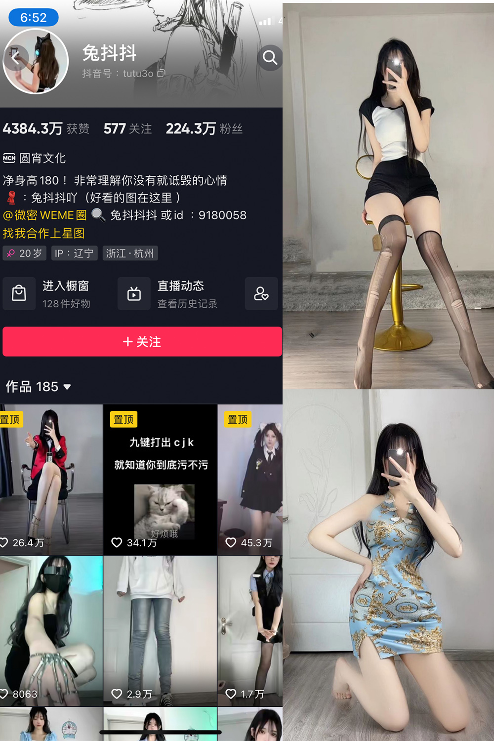 抖音 兔抖抖 微密圈 NO.004期 【71P】最新 抖音微密 第1张-玩偶兔 抖音 兔抖抖 微密圈 NO.004期 【71P】最新 抖音微密 第1张