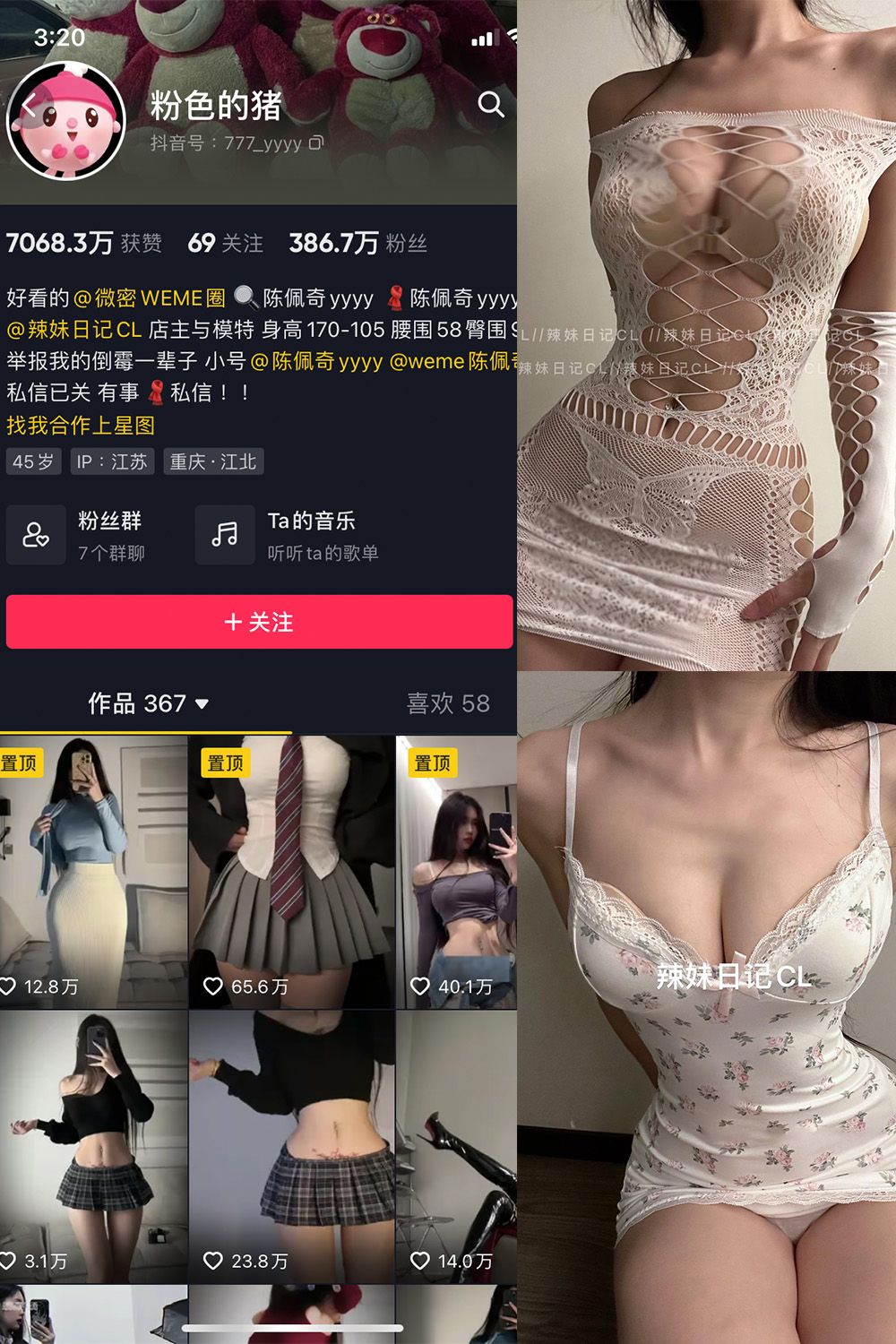 抖音 粉色的猪 微密圈 NO.016期 【10P】最新至:2023.6.21 抖音微密 第1张-玩偶兔 抖音 粉色的猪 微密圈 NO.016期 【10P】最新至:2023.6.21 抖音微密 第1张