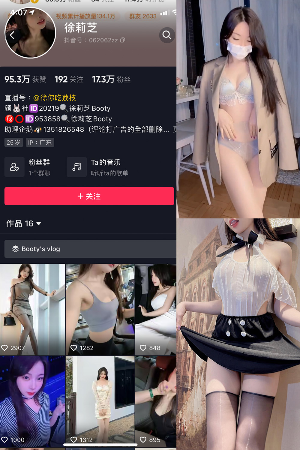 抖音 Booty徐莉芝 微密圈 NO.005期 【24P4V】最新至:2023.6.19 抖音微密 第1张-玩偶兔 抖音 Booty徐莉芝 微密圈 NO.005期 【24P4V】最新至:2023.6.19 抖音微密 第1张