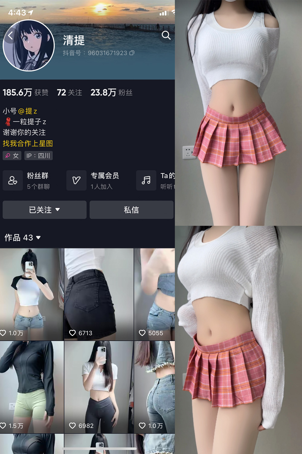 抖音 清提 微密圈 NO.001期 【30P】 抖音微密 第1张-玩偶兔 抖音 清提 微密圈 NO.001期 【30P】 抖音微密 第1张