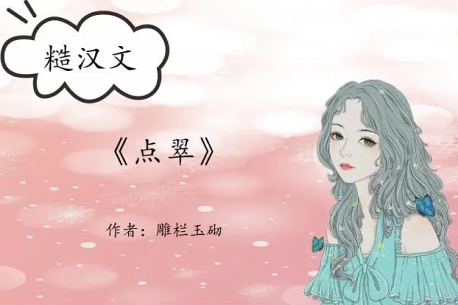 公路多汁多肉的糙汉文