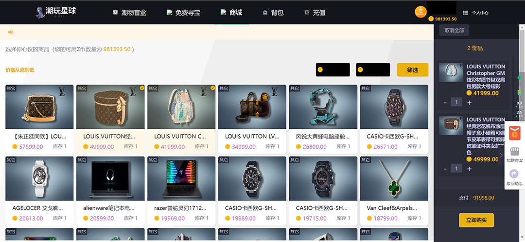 实物盲盒抽奖平台源码,带视频搭建教程【仿CSGO开箱UI】4 作者:福缘创业网 帖子ID:103257 实物盲盒抽奖平台源码,带视频搭建教程【仿CSGO开箱UI】4 作者:福缘创业网 帖子ID:103257
