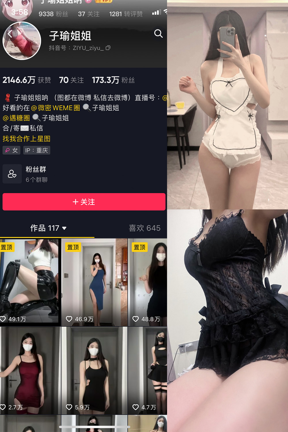 抖音 子瑜姐姐 微密圈 NO.014期 【13P】 抖音微密 第1张-玩偶兔 抖音 子瑜姐姐 微密圈 NO.014期 【13P】 抖音微密 第1张