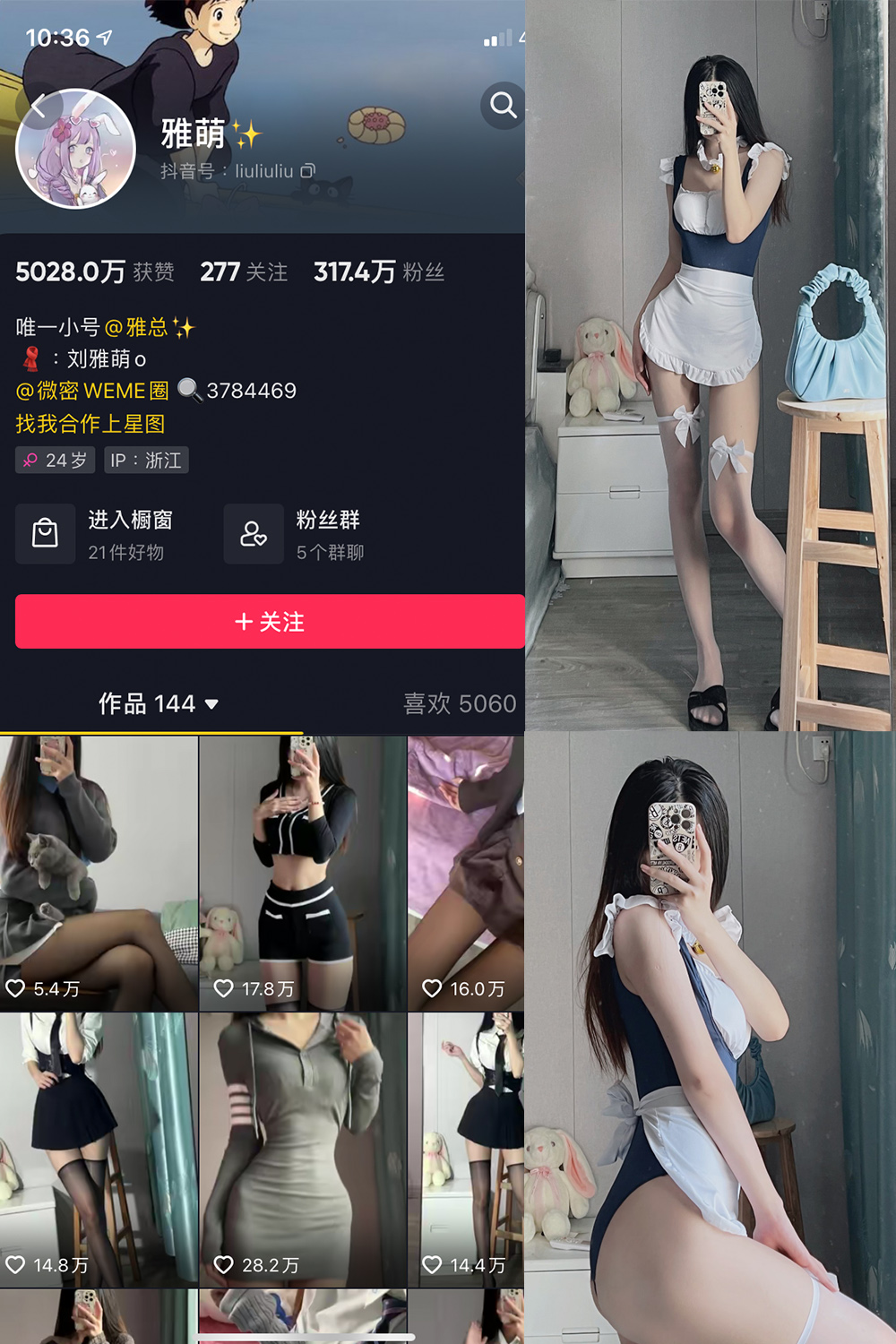 抖音 刘雅萌 微密圈 合集系列 【最新至027期】 抖音微密 第1张-玩偶兔 抖音 刘雅萌 微密圈 合集系列 【最新至027期】 抖音微密 第1张