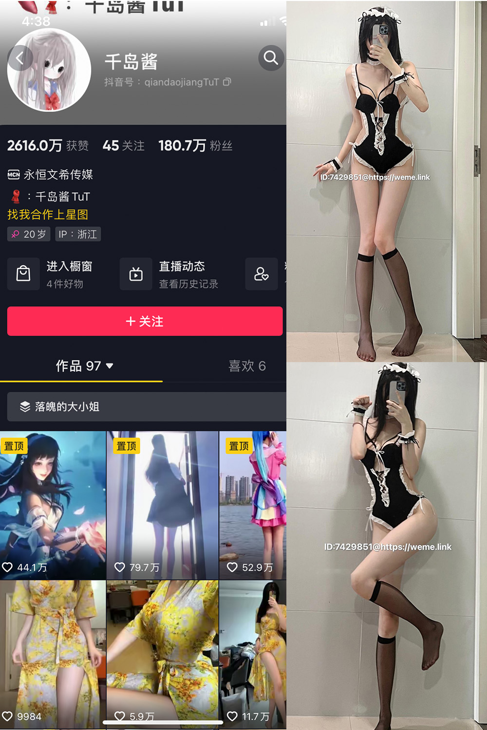 抖音 千岛酱 微密圈 NO.004期 【46P】最新至:2023.6.23 抖音微密 第1张-玩偶兔 抖音 千岛酱 微密圈 NO.004期 【46P】最新至:2023.6.23 抖音微密 第1张