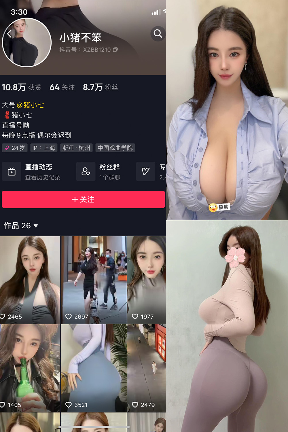 抖音 猪小七 微密圈 NO.003期 【28P13V】 抖音微密 第1张-玩偶兔 抖音 猪小七 微密圈 NO.003期 【28P13V】 抖音微密 第1张