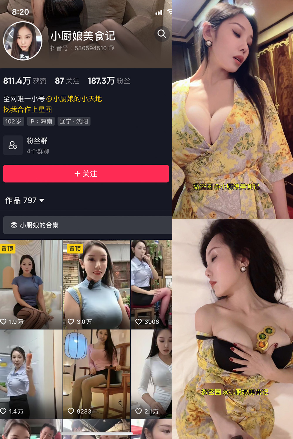 抖音 小厨娘美食记 微密圈 NO.005期 【9P】 抖音微密 第1张-玩偶兔 抖音 小厨娘美食记 微密圈 NO.005期 【9P】 抖音微密 第1张