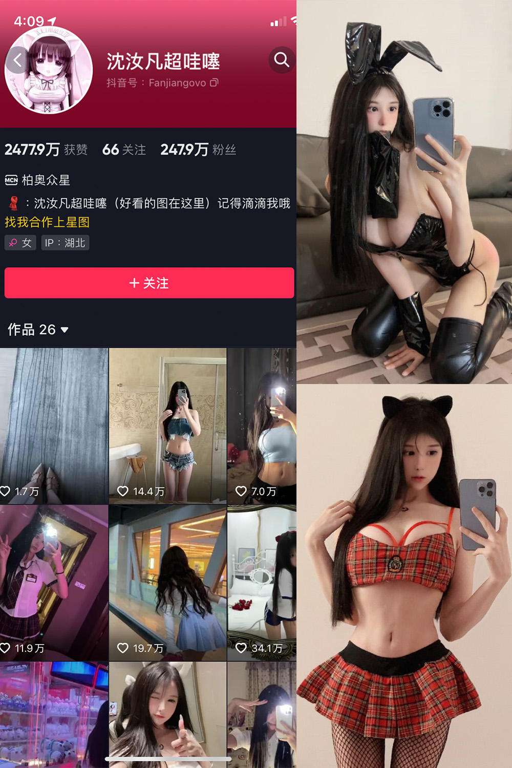 抖音 沈汝凡超甜 微密圈 NO.008期 【42P1V】 抖音微密 第1张-玩偶兔 抖音 沈汝凡超甜 微密圈 NO.008期 【42P1V】 抖音微密 第1张