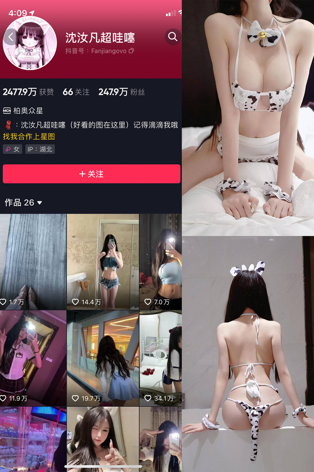 抖音 沈汝凡超甜 微密圈 NO.012期 【29P1V】 抖音微密 第1张-玩偶兔 抖音 沈汝凡超甜 微密圈 NO.012期 【29P1V】 抖音微密 第1张