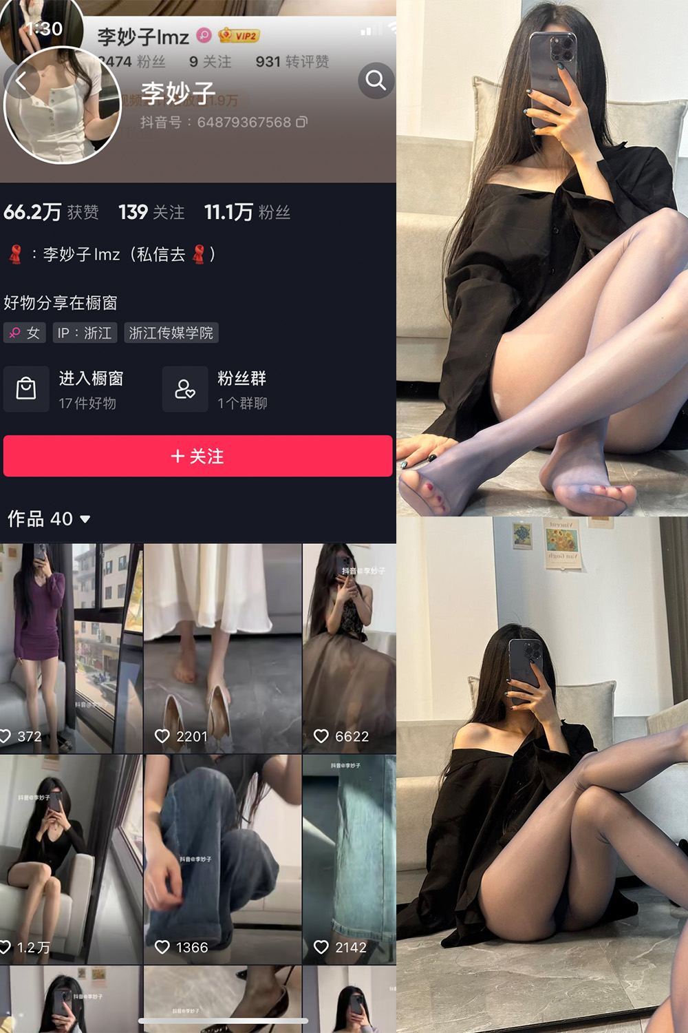 抖音 李妙子 微密圈 NO.015期 【9P2V】 抖音微密 第1张-玩偶兔 抖音 李妙子 微密圈 NO.015期 【9P2V】 抖音微密 第1张