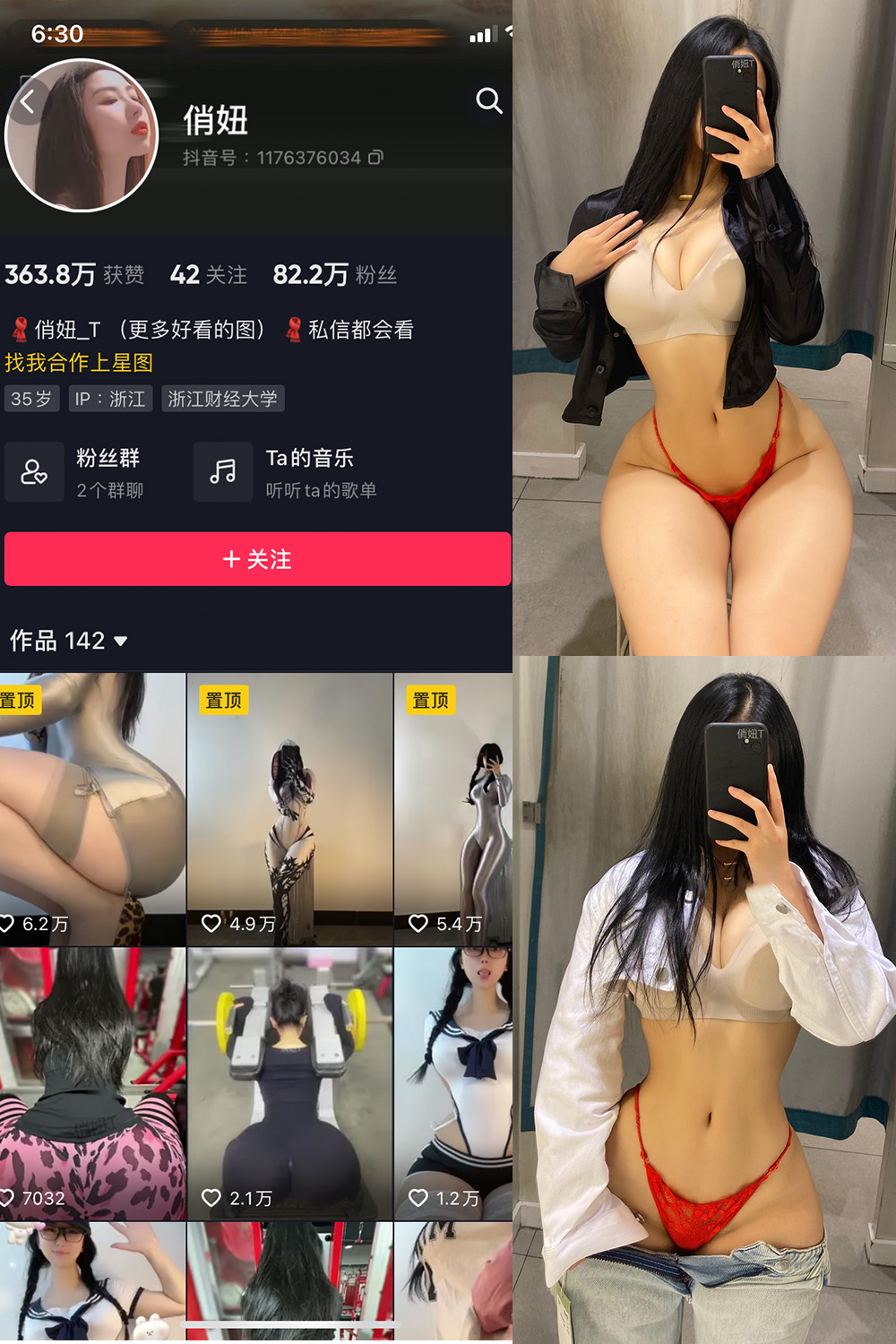 抖音 俏妞 微密圈 NO.005期 【25P】 抖音微密 第1张-玩偶兔 抖音 俏妞 微密圈 NO.005期 【25P】 抖音微密 第1张