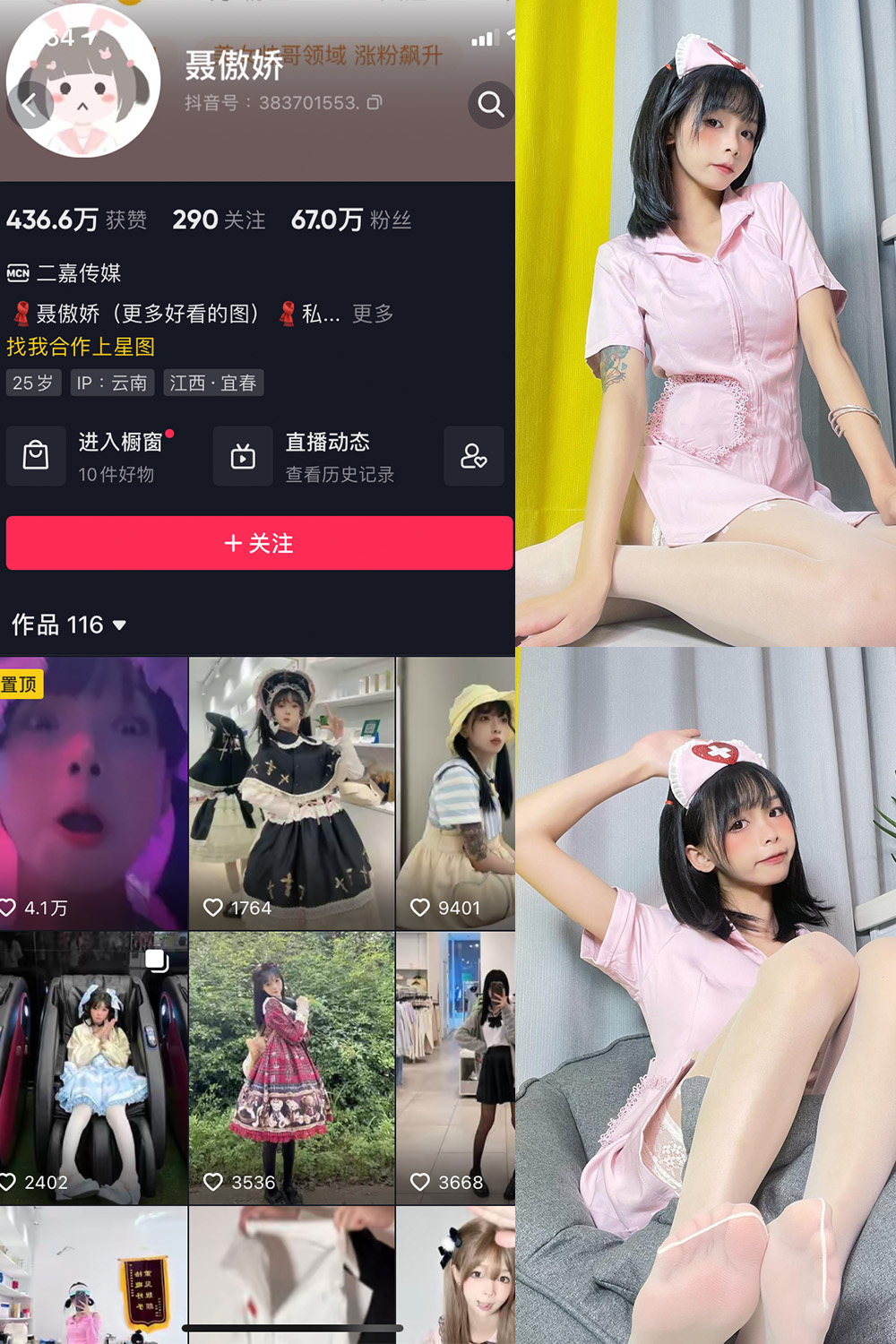抖音 聂傲娇 微密圈 NO.019期 【21P】最新至:2023.6.6 抖音微密 第1张-玩偶兔 抖音 聂傲娇 微密圈 NO.019期 【21P】最新至:2023.6.6 抖音微密 第1张