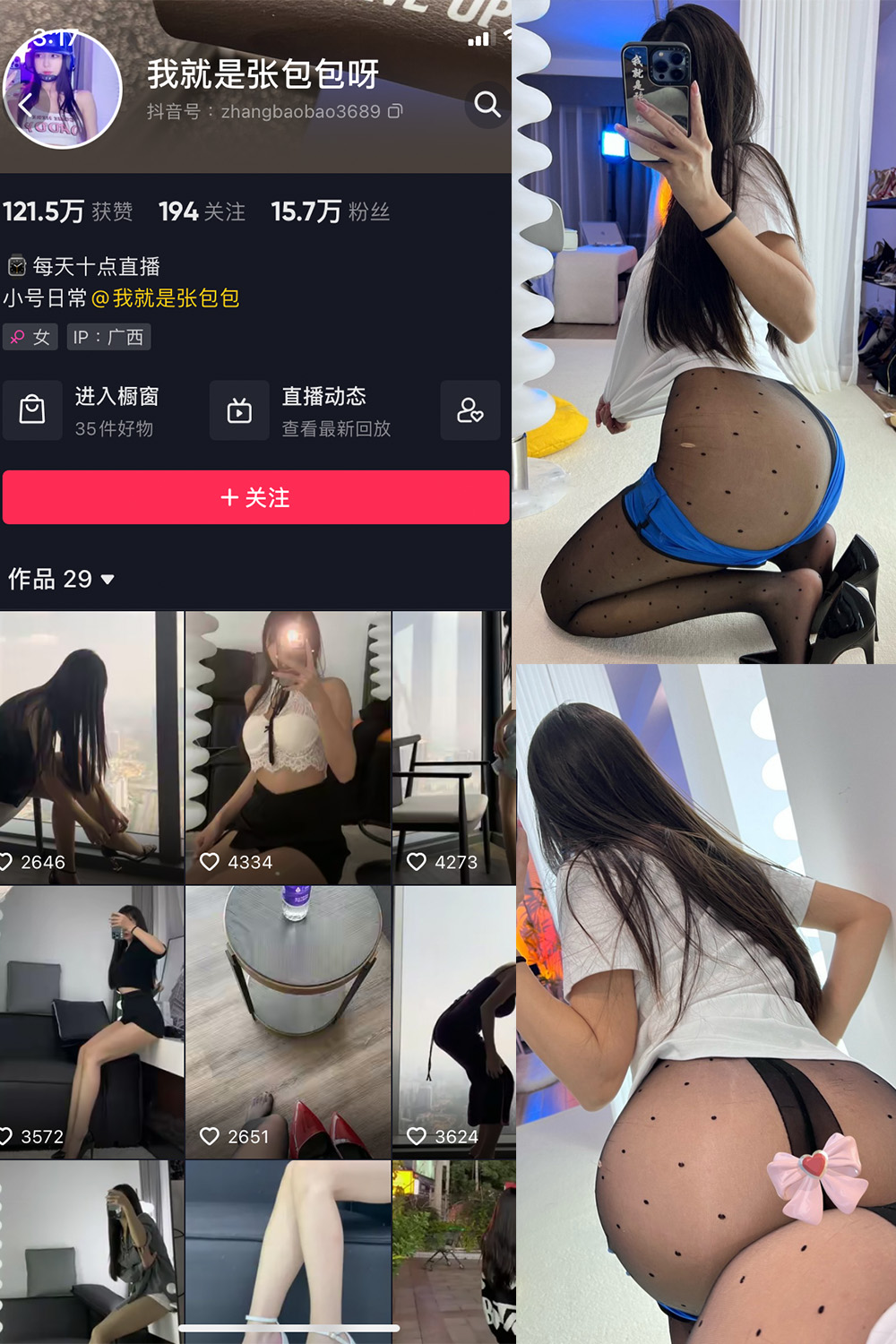 抖音 我就是张包包呀 微密圈 NO.004期 【46P】 抖音微密 第1张-玩偶兔 抖音 我就是张包包呀 微密圈 NO.004期 【46P】 抖音微密 第1张