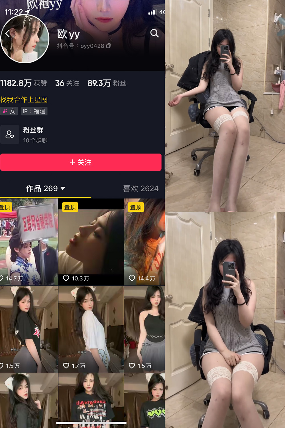 抖音 欧yy 微密圈 NO.004期 【5V】最新至2023.5.30 抖音微密 第1张-玩偶兔 抖音 欧yy 微密圈 NO.004期 【5V】最新至2023.5.30 抖音微密 第1张