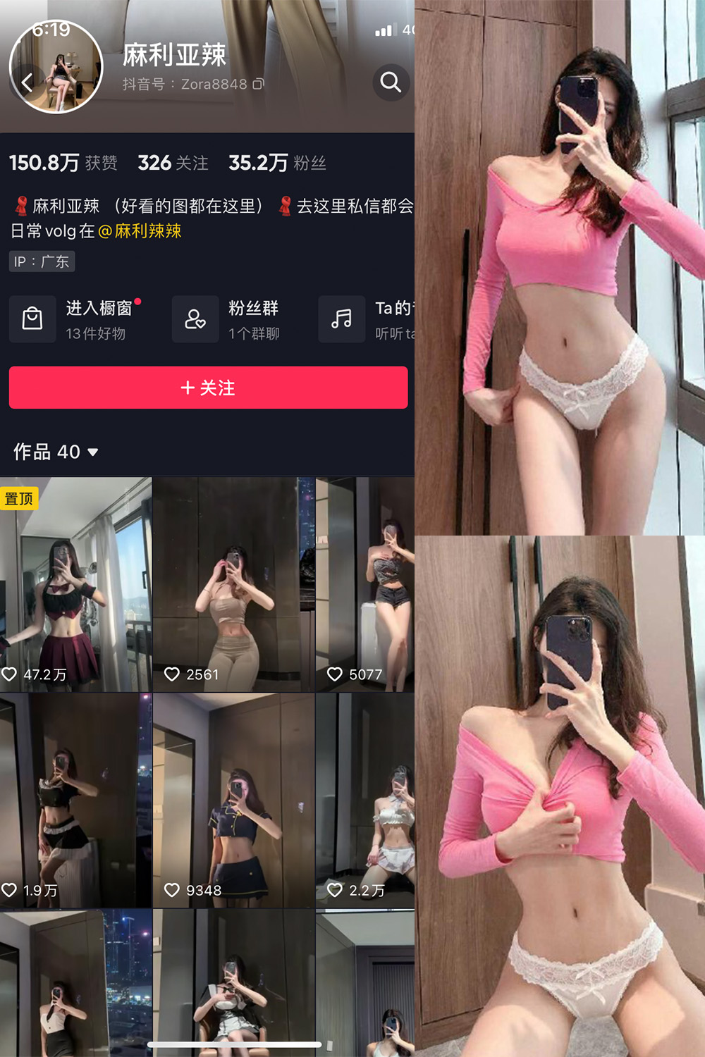 抖音 麻利亚辣 微密圈 NO.008期 【28P1V】 抖音微密 第1张-玩偶兔 抖音 麻利亚辣 微密圈 NO.008期 【28P1V】 抖音微密 第1张