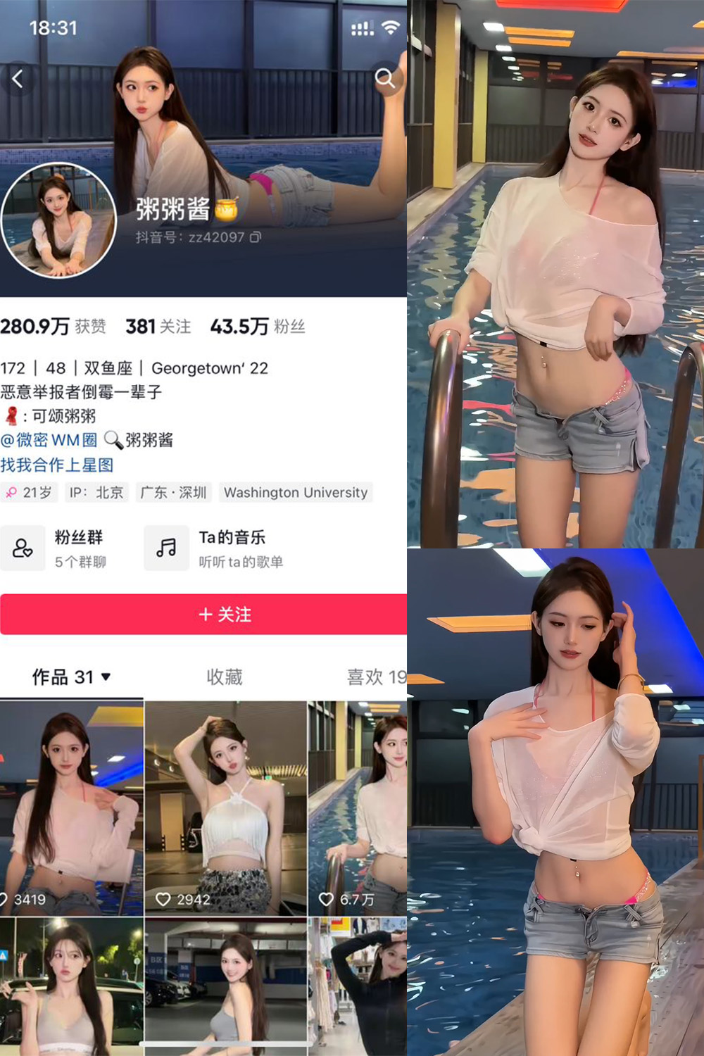抖音 粥粥酱 微密圈 NO.001期 【5P17V】 抖音微密 第1张-玩偶兔 抖音 粥粥酱 微密圈 NO.001期 【5P17V】 抖音微密 第1张