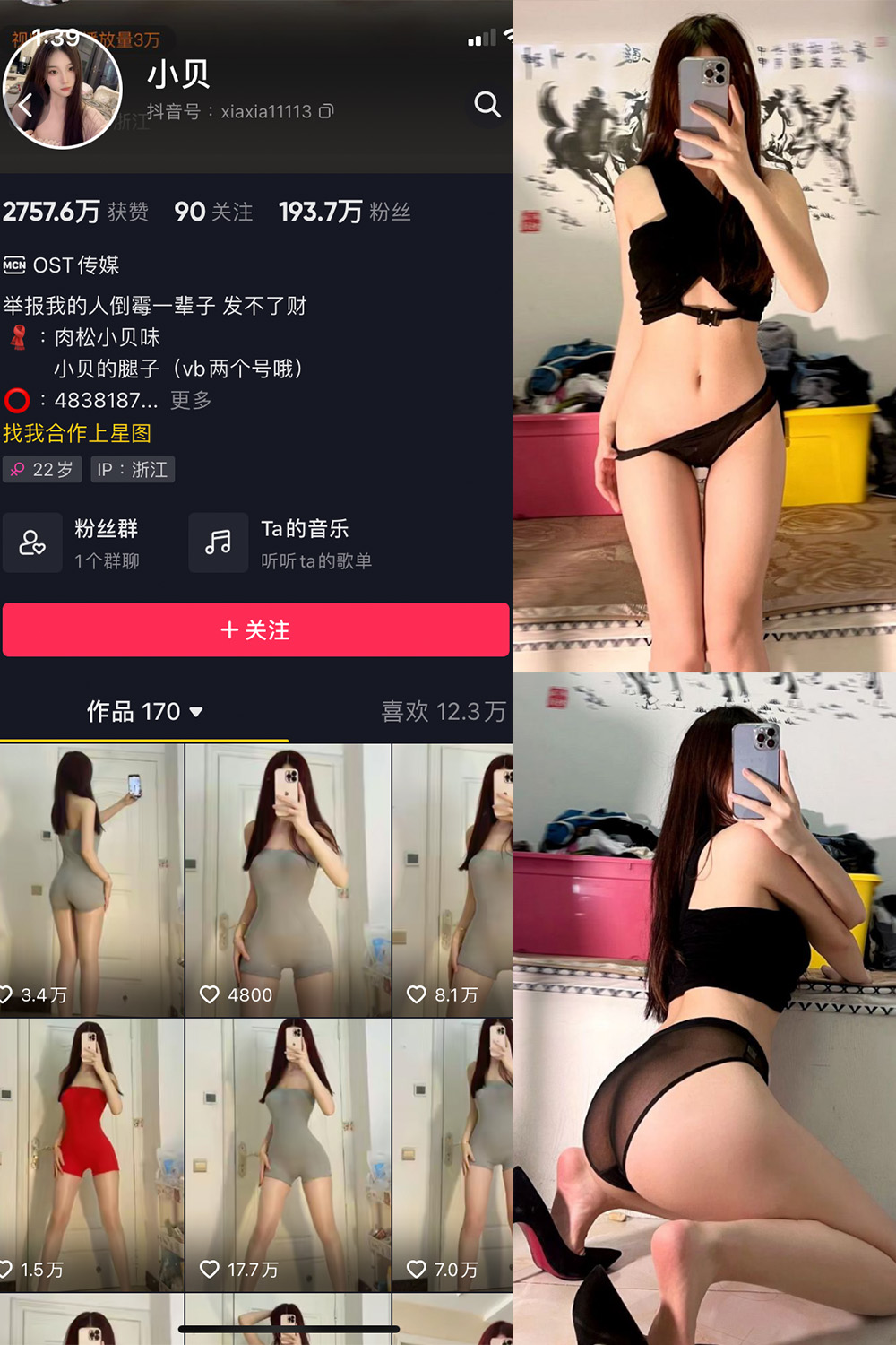 抖音 小贝 VIP 微密圈 NO.003期 【32P】 抖音微密 第1张-玩偶兔 抖音 小贝 VIP 微密圈 NO.003期 【32P】 抖音微密 第1张